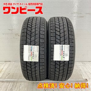 新品タイヤ 処分特価 2本セット 165/55R14 72Q ブリヂストン BLIZZAK VRX3 冬 スタッドレス 165/55/14 ザッツ/ゼスト b7325