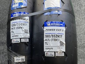 【限定1セット限り】POWER CUP 2 120/70ZR17 180/55ZR17 ミシュラン パワーカップ2 前後セット 送料無料