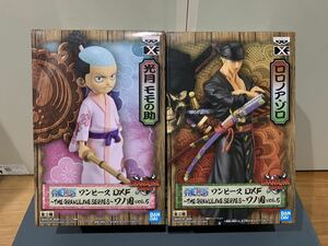 ワンピース DXF THE GRANDLINE SERIES ワノ国 vol.5 ロロノア・ゾロ 光月 モモの助 全2種セット