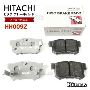 日立 ブレーキパッド HH009Z ホンダ シビックタイプR EP3 FD2 リア用 ディスクパッド リヤ 左右set 4枚 01年12月