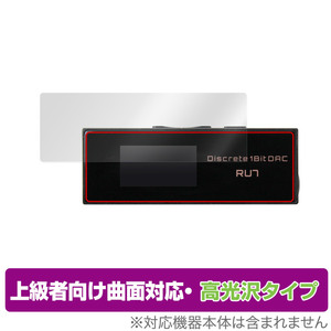 Cayin RU7 ポータブルUSB DAC/AMP 保護 フィルム OverLay FLEX 高光沢 for カイン RU7 ポータブルUSB DAC/AMP 曲面対応 柔軟素材 衝撃吸収