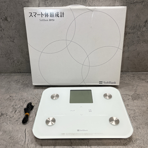 【送料込み・動作品】SoftBank　スマート体組成系　301SI　健康管理　体脂肪/BMI/基礎代謝/骨格筋レベル/骨レベル/内臓脂肪　№221215