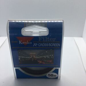 ★送料無料★Kenko 58mm R-CROSS　SCREEN　レンズフィルター