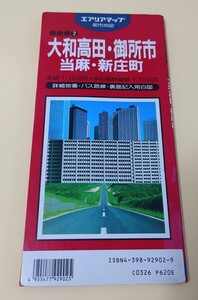 送料込★大和高田・御所市／当麻・新庄町（葛城市）★1994年★昭文社エアリアマップ都市地図