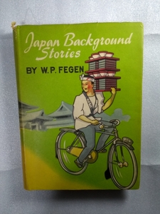 ジャパン　バックグラウンドストーリーズ　昭和29年発行