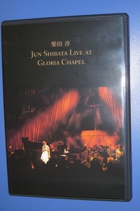 ♪♪即決DVD！！　柴田淳 「 Live at Gloria Chapel」 　2004発売盤 Dreamusic JUN SHIBATA ♪♪