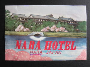 奈良ホテル■桜■さくら■SAKURA■1960