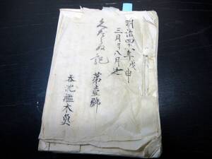 ★Y41和本明治41年～昭和初期日記「久だらぬ記」1冊/呑沈艦木魚/新潟県南蒲原郡大面村の大脇氏/古書古文書/手書き