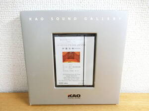 2点セット KAO SOUND GALLERY 「愛と幻想のシューベルト」「ゴールドベルク変奏曲 」DATカセットテープ