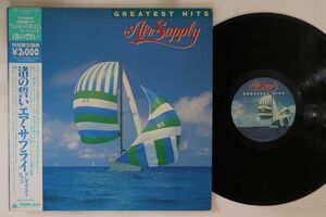 LP Air Supply Greatest Hits 20RS52 ARISTA /00260