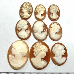 ☆シェルカメオ9点おまとめ 57.5ct☆11.5g J 裸石 宝石 ジュエリー shell cameo jewelry 貴婦人 ブローチ 