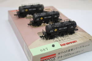 41222-087【貨車セット品】KAWAI タキ1900（3両セット）【中古品・ケース有】