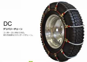 特価！新品SCCトラック金属タイヤチェーン185/85R16低振動高耐久送料無料耐久性5倍、残り僅か在庫有り平日PM3:00まで当日発送