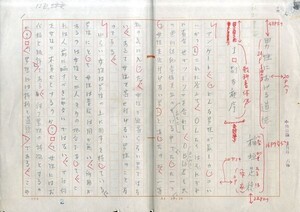 稲垣足穂草稿「男性における道徳 1～4」　鉛筆400字詰120枚完　掲載本・帙付