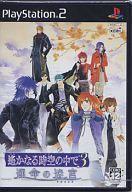 中古PS2ソフト 遙かなる時空の中で3 運命の迷宮 [通常版]