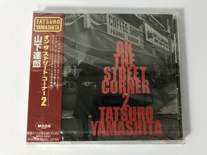 SH808 未開封 山下達郎 / ON THE STREET CORNER 2 【CD】 0311