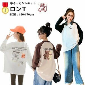 【5枚まとめ】 【新品】130cm 子供服 長袖 ロングTシャツ 【軽量】【薄手】 女の子 ロンt ホワイト ブラック ブラウン カットソー