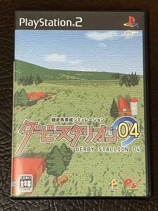 ★ 送料無料 PS2 競争馬育成シミュレーション ★ ダービースタリオン 04 DERBY STALLION 動作確認済 説明書付き ハガキ・チラシ付き ★