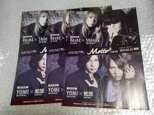 Motto2 Vol.10 告知チラシ 告知ビラ 3枚セット DIR EN GREY Shinya×Toshl /検索用 雑誌 sukekiyo Tシャツ SERAPH X JAPAN Toshi 龍玄とし 