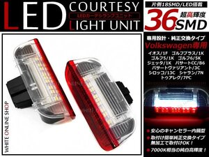 送料無料VW Sharanシャラン 交換 LED フロントカーテシ ホワイト