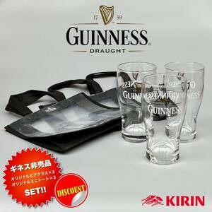 【GUINNESS by キリンビール★送料込み即決価格!!】ギネスビール ロゴ入りオリジナル ビアグラス×３（２パターン） ミニトートバッグ×３