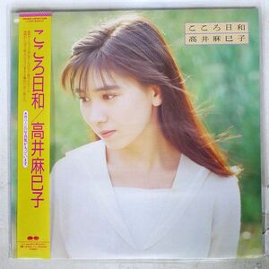 帯付き 高井麻巳子/こころ日和/CANYON C28A0582 LP