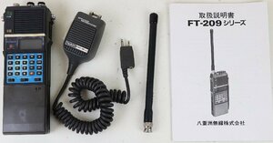 S◇ジャンク品◇2m FM ハンディートランシーバー YAESU FT-209H 八重洲無線 スピーカーマイク/アンテナ/取扱説明書 ※バッテリー使用不可