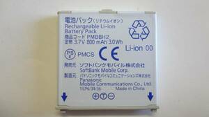 SoftBank　純正電池パック　PMBBH2　適用機種：COLOR LIFE 5　中古