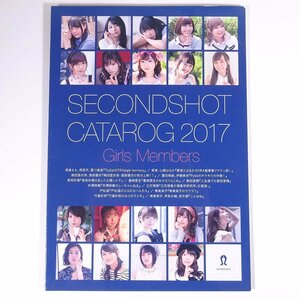 SECONDSHOT CATAROG 2017 Girls Members 株式会社セカンドショット 大型本 ラジオ 写真集 声優 TrySail 麻倉もも 雨宮天 夏川椎菜 ほか