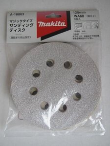 マキタ ディスク　ぺーパー 125mm WA60 粗仕上 5枚入 A-16863