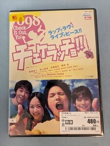 DVD レンタル版 邦画 チェケラッチョ！市原隼人