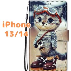 iPhone13/14 ケース 手帳型 カバー スマホケース 猫 ネコ ねこ かわいい カバー マグネット アイフォン アイホン 人気