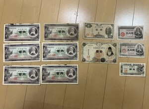 旧紙幣　日本紙幣まとめセット　１１枚　１００円　１円　５０銭　１０銭