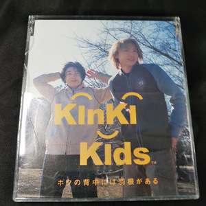 Kinki Kids/ ボクの背中には羽根がある　中古CD・送料無料！（ケース割れ箇所あり）