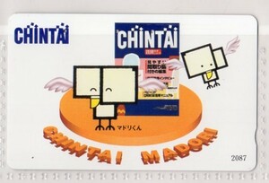 テレフォンカード・住宅情報誌・CHINTAI（使用済み）週間賃貸・雑誌・テレカ