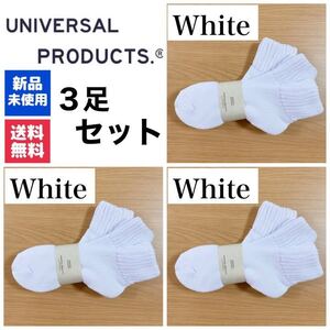 新品　UNIVERSAL PRODUCTS　ソックス　ホワイト×3