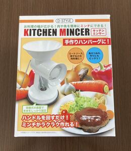 キッチン ミンサー ミンチ器