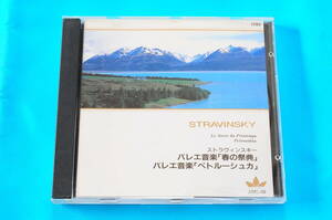 【ケースに使用感】ストラヴィンスキー／バレエ音楽「春の祭典・ペトルーシュカ」[FIC ANC-39]【ストラヴィンスキー指揮／コロンビア響】XC