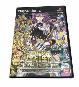 聖闘士星矢 聖域十二宮編 PlayStation2 ソフト 