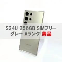 Galaxy S24Ultra 256GB グレー SIMフリー 【A級】