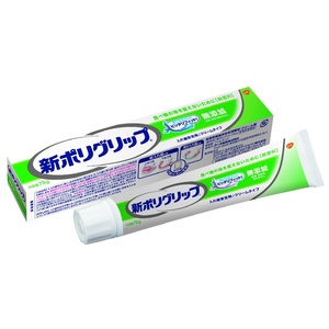 ポリグリップ無添加75G