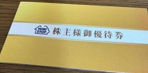 ミニストップ株主優待券　ソフトクリーム無料券５枚セット　有効期限:2024年11月