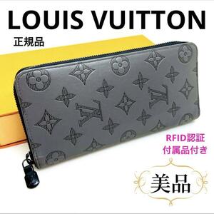 一点物 正規品 LOUISVUITTON ルイヴィトン 財布 長財布 グレー モノグラム シャドウ ジッピー ヴェルティカル M81384 ブランド 父の日 人気