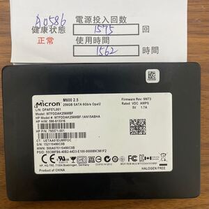 A0586 /中古品 /2.5インチSATA SSD Micron /256GB /動作確認済み /返品返金対応 /納品書発行可(商品説明文ご確認下さい)