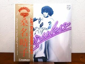 S) 桑名晴子 HARUKO KUWANA「 MILLION STARS 」 LPレコード 帯付き S-7043 @80 (W-15)