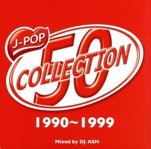 J-POP コレクション 50 -1990～1999- Mixed by DJASH/DJ ASH(MIX)