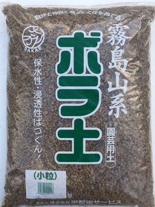 宮崎産　ボラ土小粒　約１８Ｌ　重たい商品自宅まで　1462685　1３ｋｇ