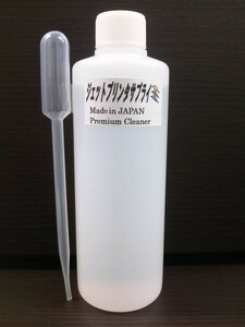 キャノンPIXUS iP4500プリンター用ヘッド目詰まり解消クリーナー 250ml