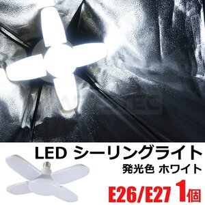 1個 LED 蛍光灯 ガレージライト シーリングライト 5灯式 E27 口金 昼白色 ホワイト 6500K 照明 天井 ペンダントライト / 147-267