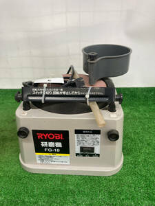 【引取限定】【中古品】リョービ(RYOBI) 研磨機 砥石径180mm FG-18 4150220 / ITEB2RW7O2YO